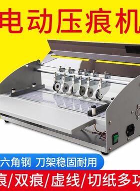 电动压痕机SH500虚线点线米线折痕机翻书书脊线折页机压痕机