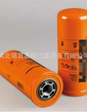 现货供应P763529液压油滤芯铝底旋装滤清器