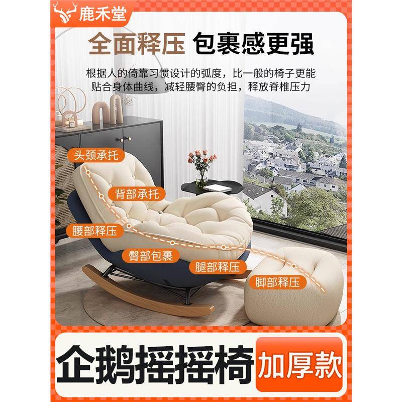 摇摇椅单人沙发躺椅成人2024新款大人懒人阳台家用休闲椅子逍遥椅