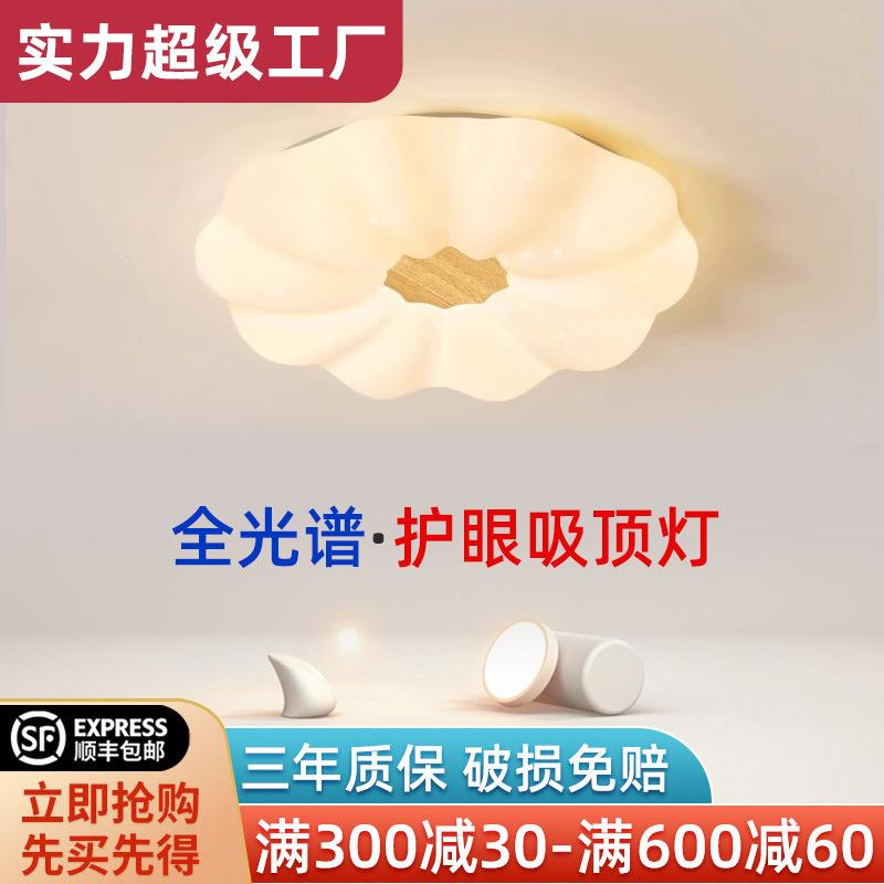 奶油风卧室灯现代简约2024年新款led吸顶灯超亮主卧房间灯具
