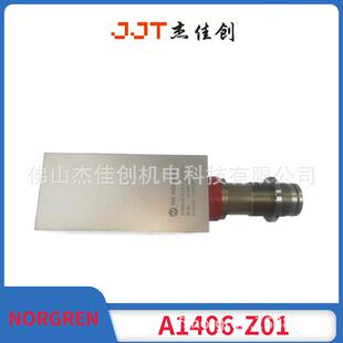 A1406-Z01/封口缸/诺冠IMINORGREN/吹瓶机用