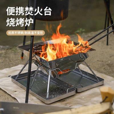 不锈钢折叠便携式烧烤炉烧烤架户外BBQ烧烤碳炉2-5人热销
