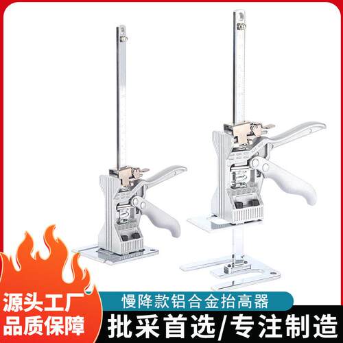瓷砖抬高器慢降款铝合金顶高器防盗门升降高度调节工具