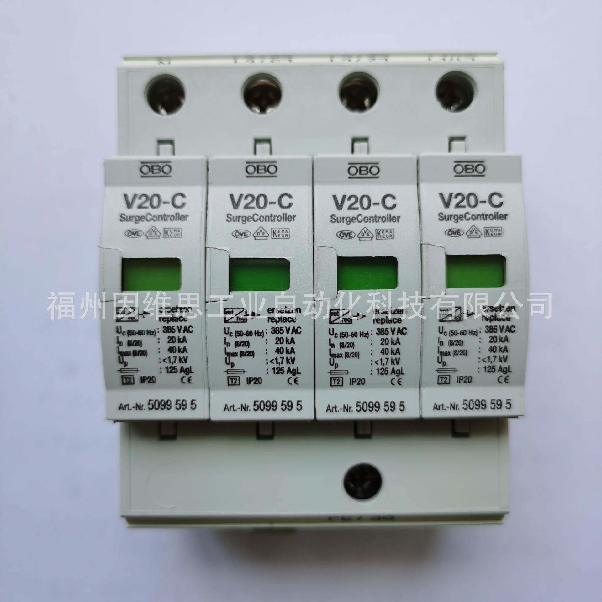 德国OBO二级浪涌保护器5094708避雷器V20-C/4-385V四相电源防雷器