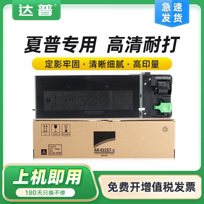适用夏普MX-236CT粉盒AR-12308D2328碳粉MX-M2028DM2308D墨粉盒