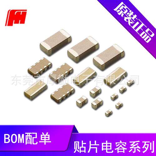 贴片电容C0805X5R2.2UFK10V片式电容器