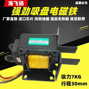 交流牵引电磁铁AS N推拉式 50N吸力7KG70N行程30mm220V