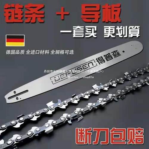 进口油锯链条电锯20寸德国电油锯导板配件18寸汽油锯伐木锯锯直销