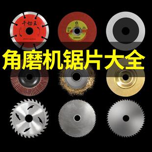 角磨机锯片切割片木工磨光片沙轮磨片手磨机打磨抛光合金圆锯片
