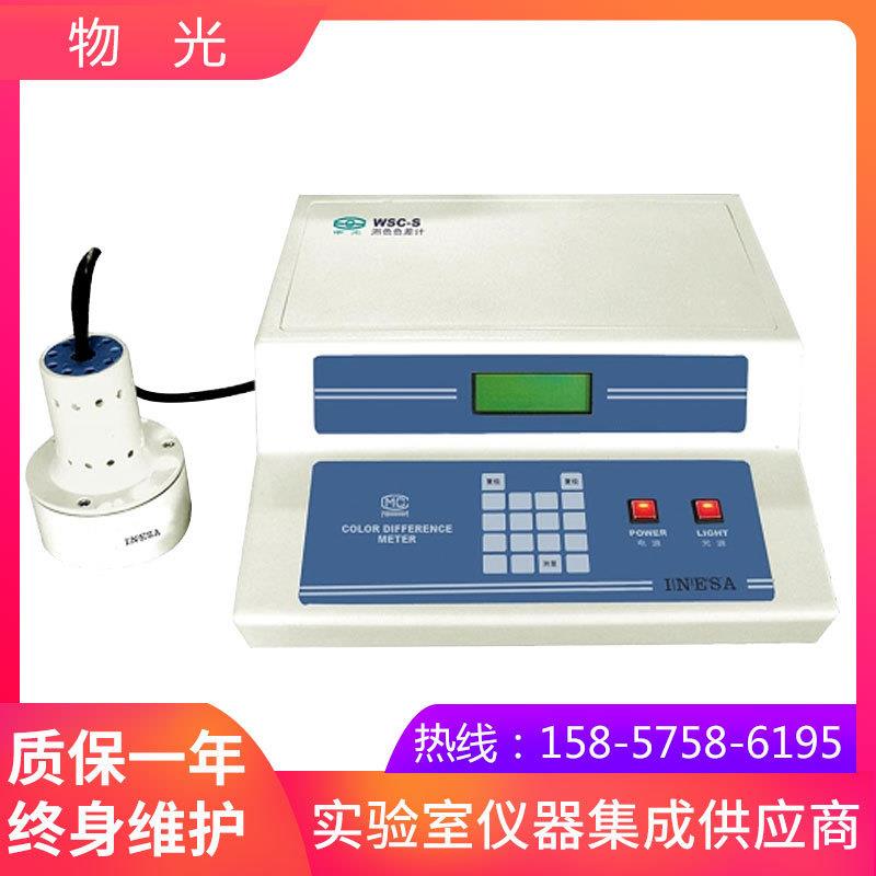 上海仪电物光WSC-S测色色差计