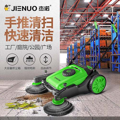 杰诺扫地机JN9055A商用扫地推车人力手推扫地车不用油不用电无线