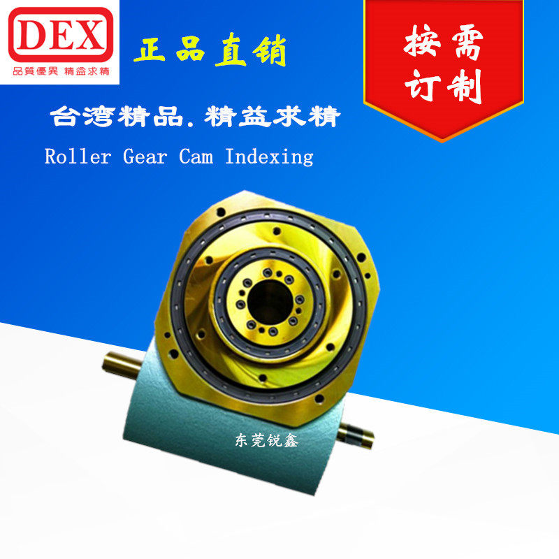 德士dex原装凸轮间歇分割器RU11AD-08-270-SRB-1R
