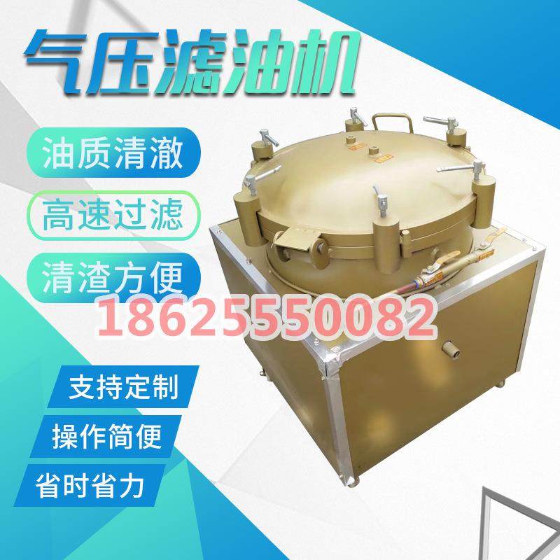离心式茶籽滤油器多功能气压滤油机气压滤油机菜籽花生油滤渣设备,鲜花速递/花卉仿真/绿植园艺,割草机/草坪机,淘宝优惠券,粉丝福利购,淘宝优惠卷