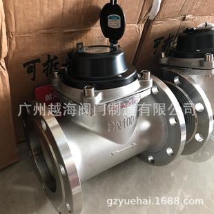 广州越海LXLG-16P干式LXLC可拆螺翼式法兰自来水工业用不锈钢水表