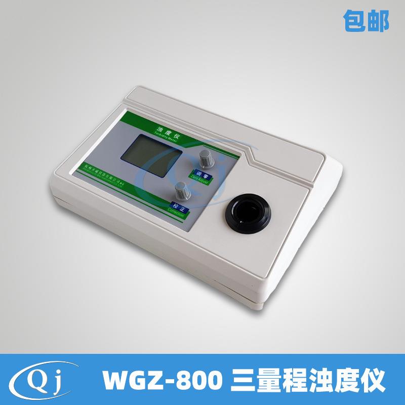齐威WGZ-800台式三量程浊度仪0-800NTU/0.01/0.1/1NTU水浊度计