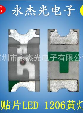 现货供应1206贴片LED黄灯高亮LED灯珠发光二极管1206黄色黄光