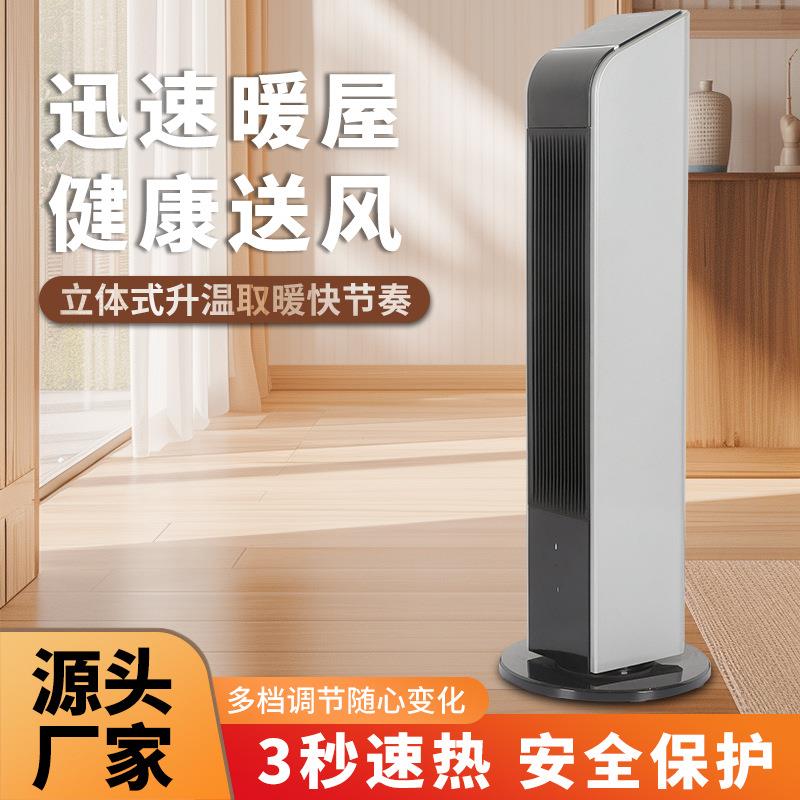 暖风机家用取暖器电暖气电热石墨烯立式节能小型冷暖两用一体机