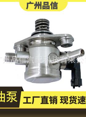 适用于别克凯迪拉克雪佛兰高压燃油泵油泵12641847/12639694