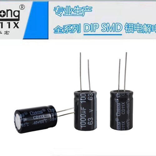 铝电解电容 63V1000UF  16*25 华宏chong厂家供货支持定 制
