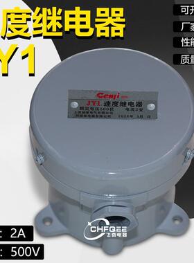 JY1速度继电器JY1-2AJY-1500V2A电动机控制反接制动继电器现货