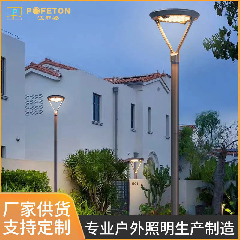 太阳能防水市政工程园林广场景观灯别墅文旅游道路照明庭院灯