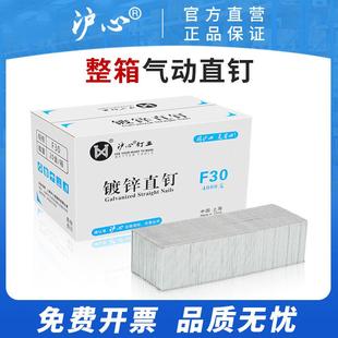 沪心枪钉F30直钉气动枪钉木工专用汽钉F10F15F20F25T38T50气排钉