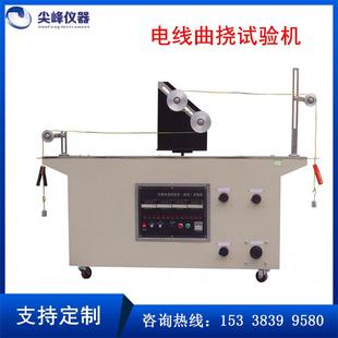 电线电缆曲挠试验机JAY 2119对橡皮塑料电线电缆进行曲挠试验