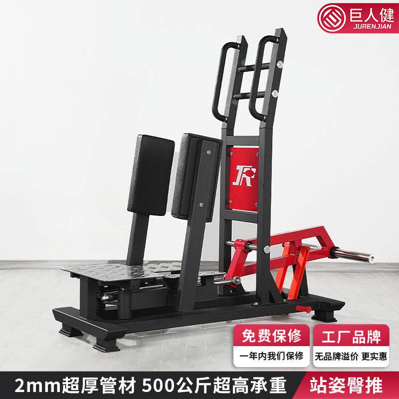 臀推商用健身房器材站式深蹲站姿顶髋大腿外展训练坐姿提臀塑形械