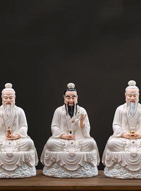 陶瓷三清道祖摆件太上老君灵宝天尊元始天尊三清神像道家祖师爷像