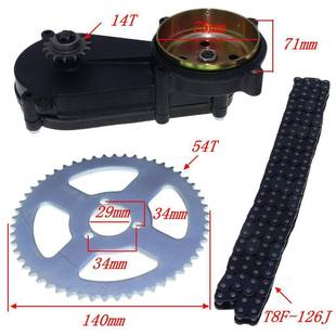49CC小利亚小越野两四冲程发动机齿轮箱变速箱T8F链条54T链盘套件