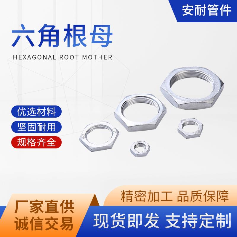 不锈钢304内牙管箍316L内丝接头管件内螺纹接头内丝直接4分6分1寸