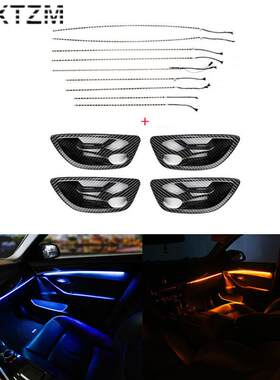 适用于宝马5系氛围灯F18F10双色车氛围灯BMW5系汽车门碗灯条
