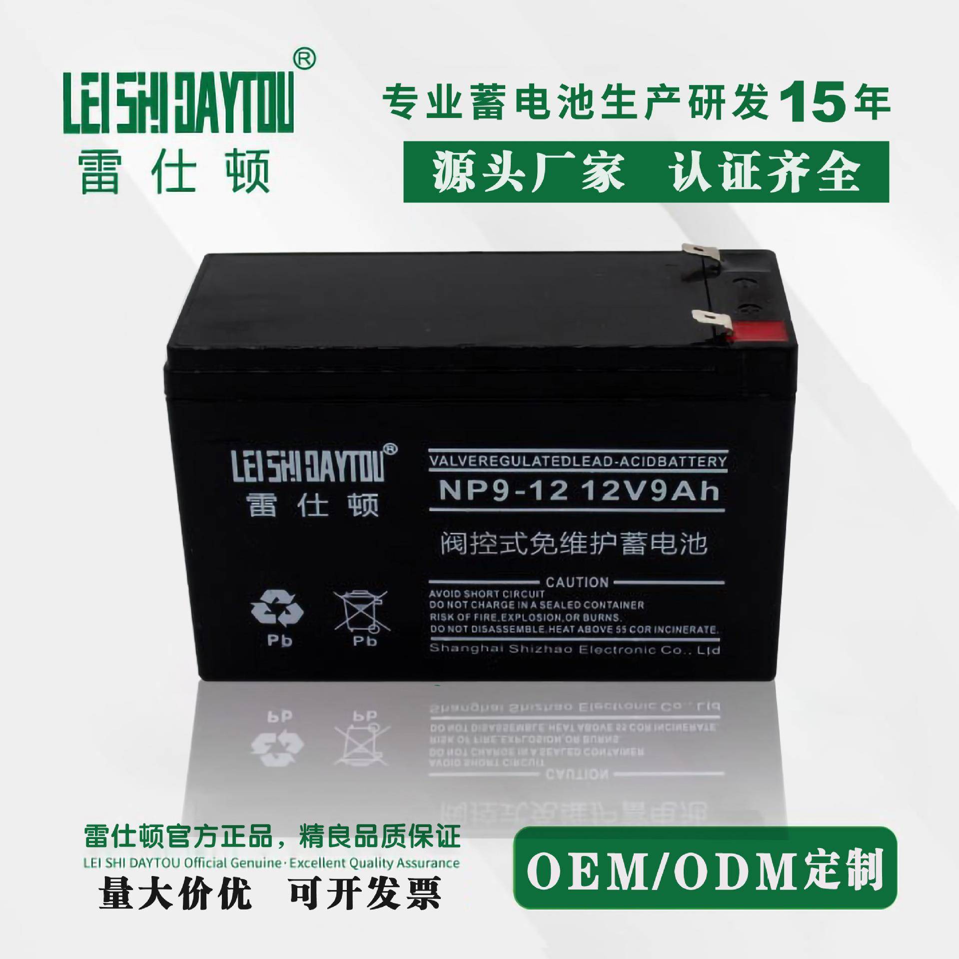 雷仕顿蓄电池12V7AH12v17AH12v9AH12V5AHNP7-12NP17-12铅酸