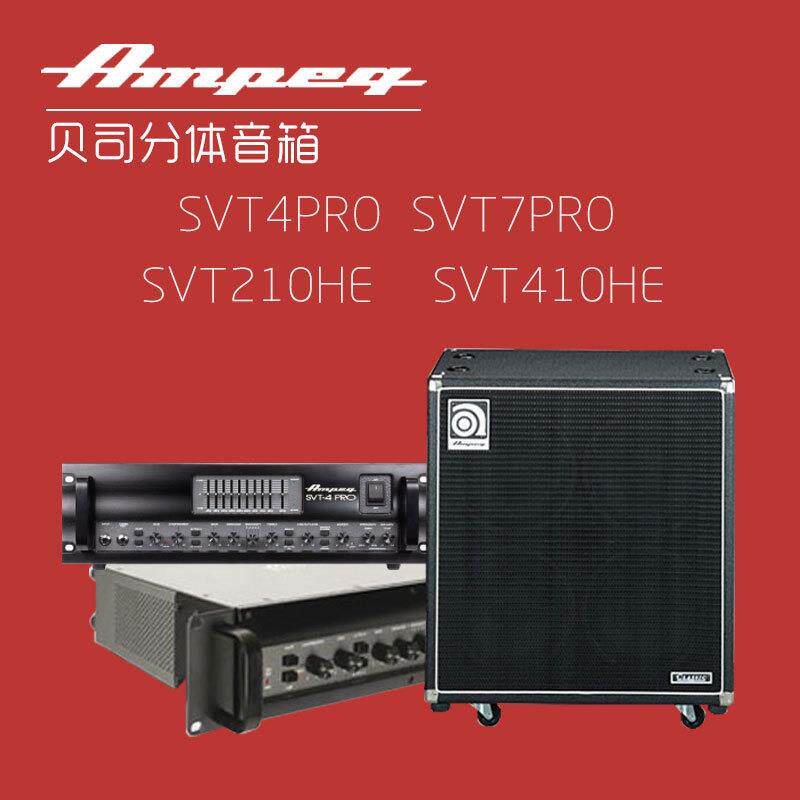 Ampeg安培MicroSVT-4PRO/410/810电贝斯贝司分体音箱头贝斯