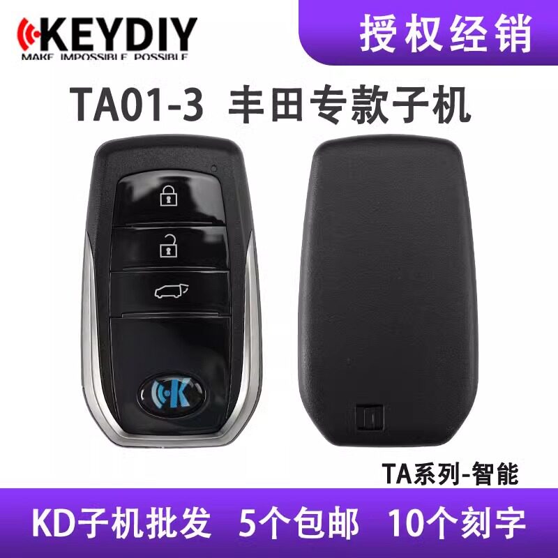 KD TA01-3键丰田8A智能卡子机适用于丰田SUV 3键智能卡遥控钥匙