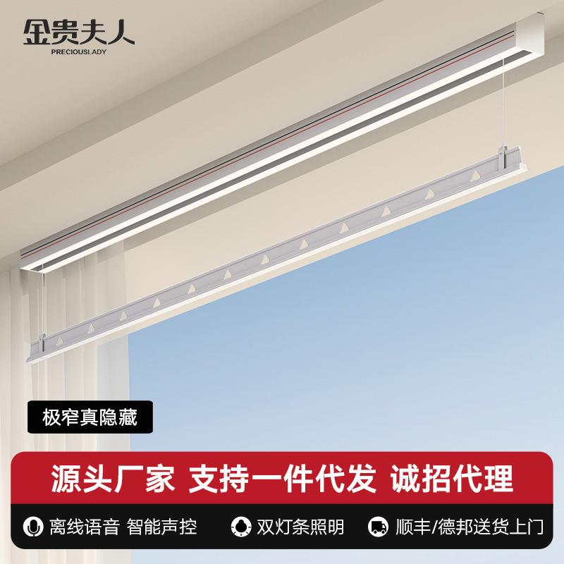 金贵夫人电动晾衣架明装隐形室内智能遥控可声控阳台升降晾衣机