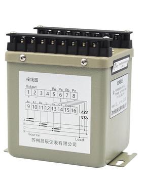昌辰FPW301有功功率变送器铁壳材质电厂功率变送器