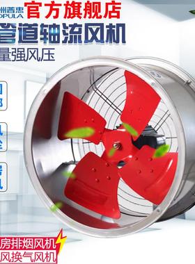 九洲普惠风机SF轴流风机厨房油烟排风扇九洲工业圆筒管道抽风机