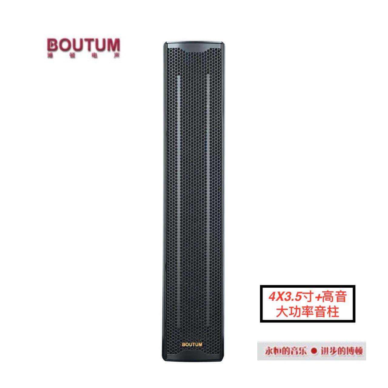 3.5寸单元X4+1室外防水音柱会议音响酒店扩声背景音乐专业音