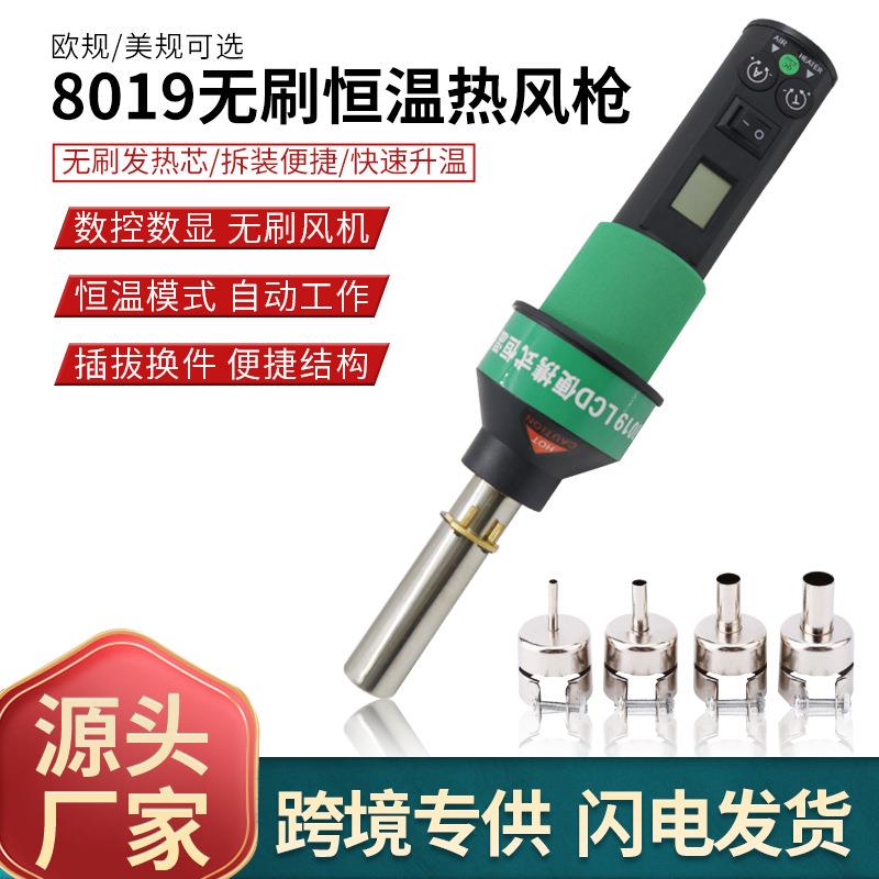 工业恒温热风枪GJ8019lcd工爵数显热风枪450W便携式无刷热风枪