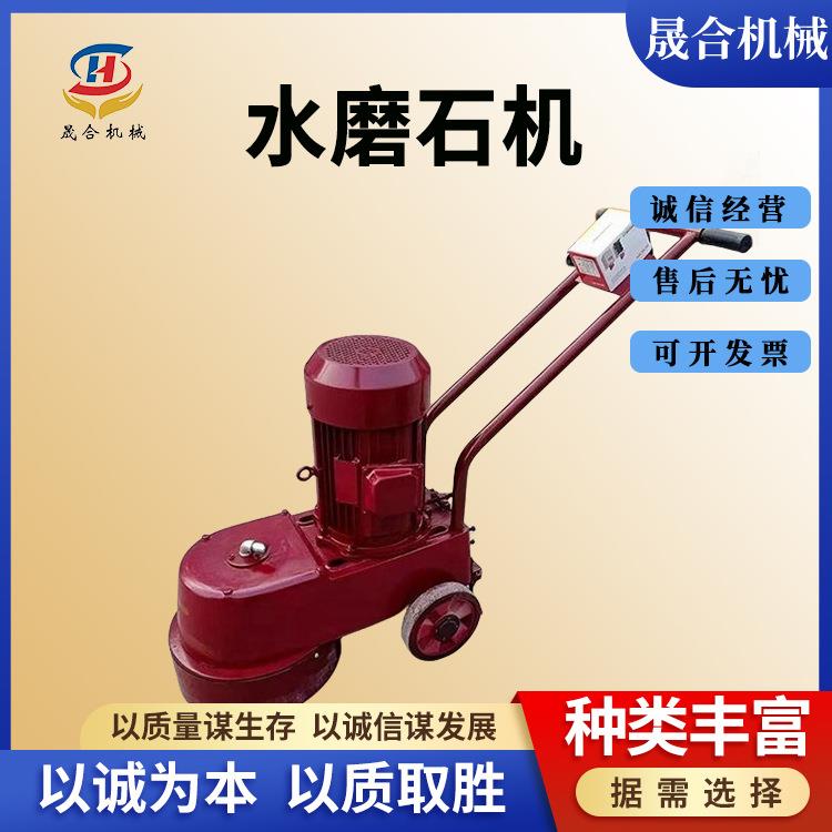 手推式水磨石机地面打磨机电动地面磨平机DMS350金刚石水磨石机