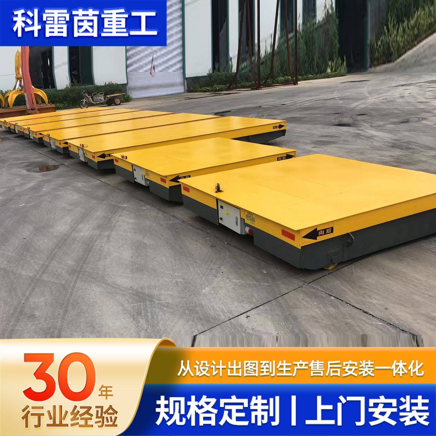 无轨电动地平车室内车间搬运车轨道遥控5吨10吨蓄电池智能平板车