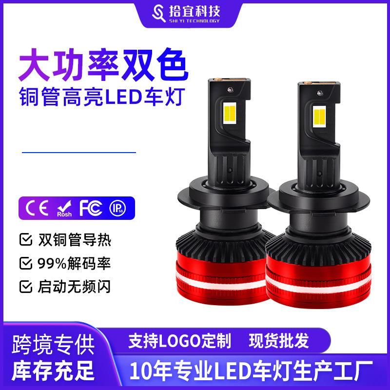 热销h1改装h7h11雾灯9012灯泡9005超亮h4近远一体双色汽车led大灯