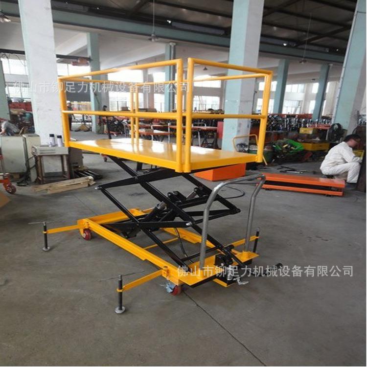 珠海升降平台车珠海升高平台车珠海脚踏式升降车多款现货供应