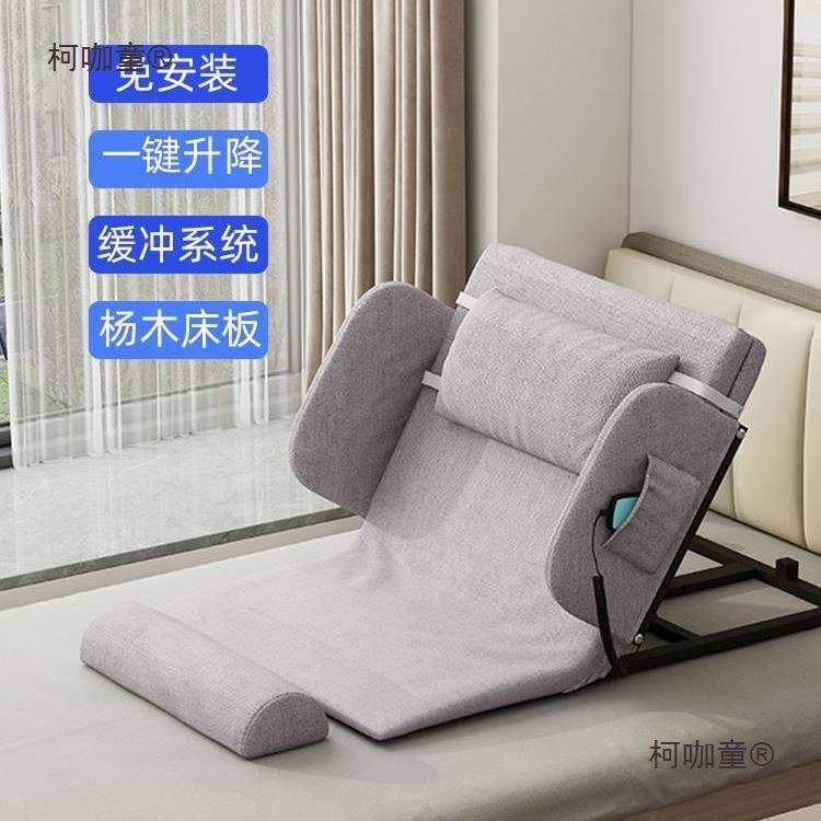 动起身辅助器家用老人起床护理卧床垫起背器自动升降靠背神麦太保