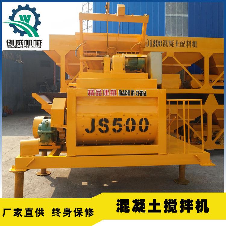 江西混凝土搅拌站JS500系列强制搅拌机水泥石子混凝土机器设备
