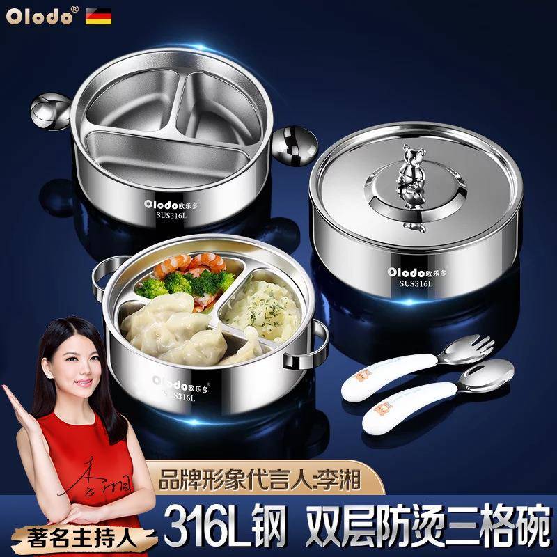 幼儿园餐盘儿童分格316不锈钢宝宝吃饭碗双层防烫防摔食堂打饭盒