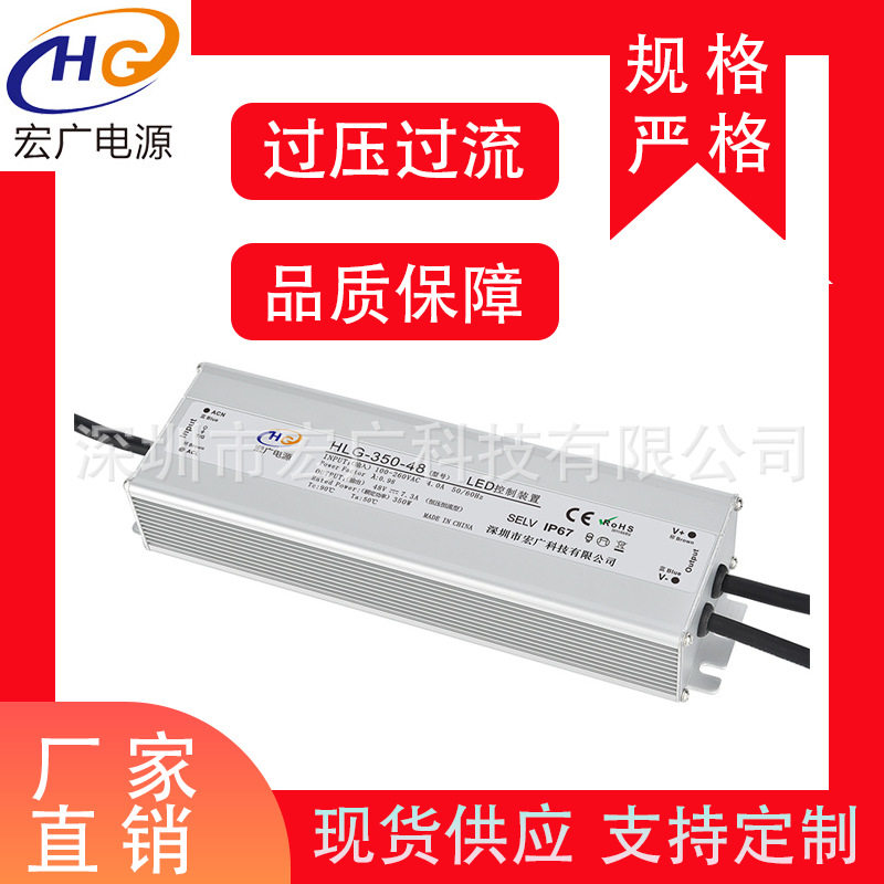 宽压输入90-240V高PF防雨防潮350W12V24V36V 48V照明开关电源