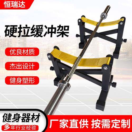 硬拉架高承重健身房家用高度可调节硬拉缓冲架