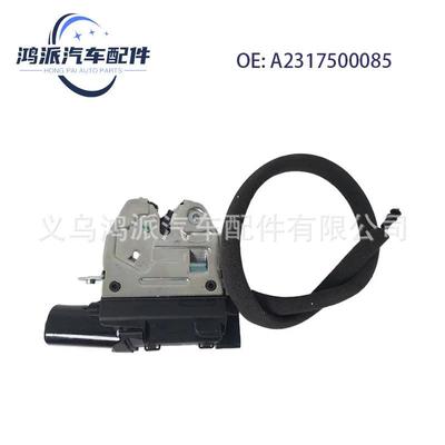 热销奔驰S级MercedesBenz尾门锁行李箱锁执行器A2317500085